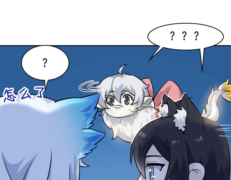 从精神病院走出的强者 330 咋还不去？分个翅膀！ 第66页