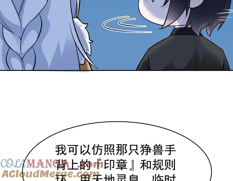 从精神病院走出的强者 330 咋还不去？分个翅膀！ 第67页