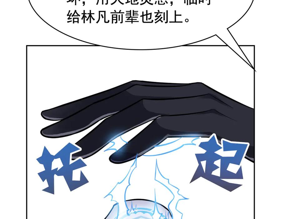 从精神病院走出的强者 330 咋还不去？分个翅膀！ 第68页