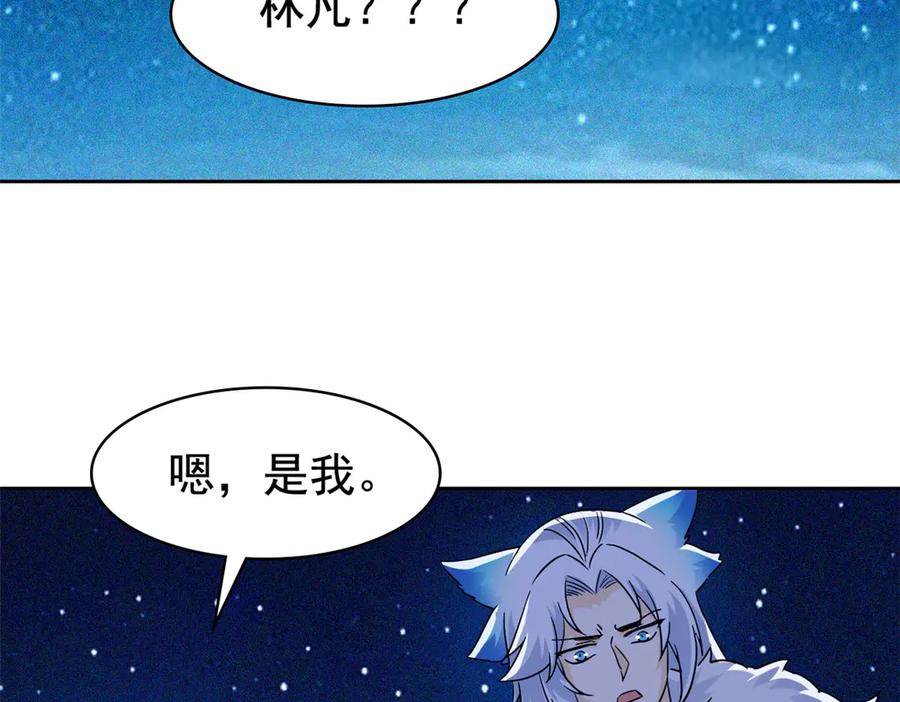 从精神病院走出的强者 330 咋还不去？分个翅膀！ 第63页