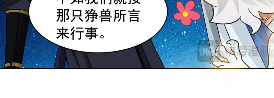 从精神病院走出的强者 330 咋还不去？分个翅膀！ 第65页