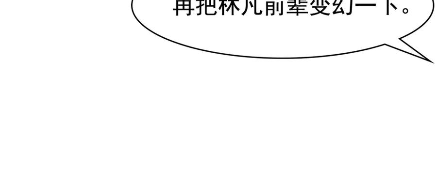 从精神病院走出的强者 330 咋还不去？分个翅膀！ 第71页