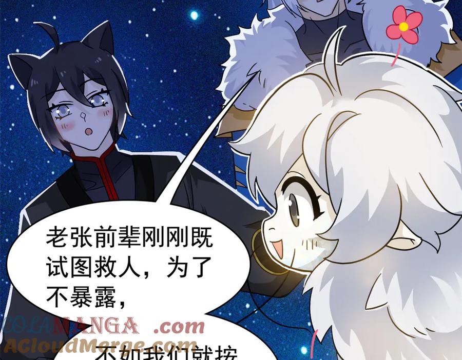 从精神病院走出的强者 330 咋还不去？分个翅膀！ 第64页