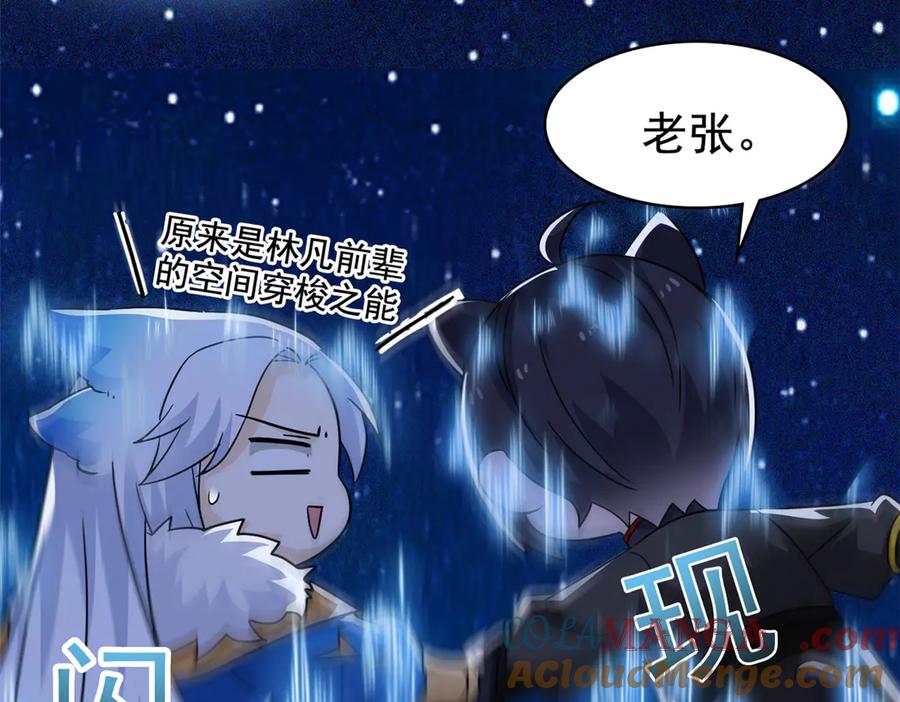 从精神病院走出的强者 330 咋还不去？分个翅膀！ 第61页