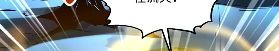《超级神基因》354 夜鬼林 第123页