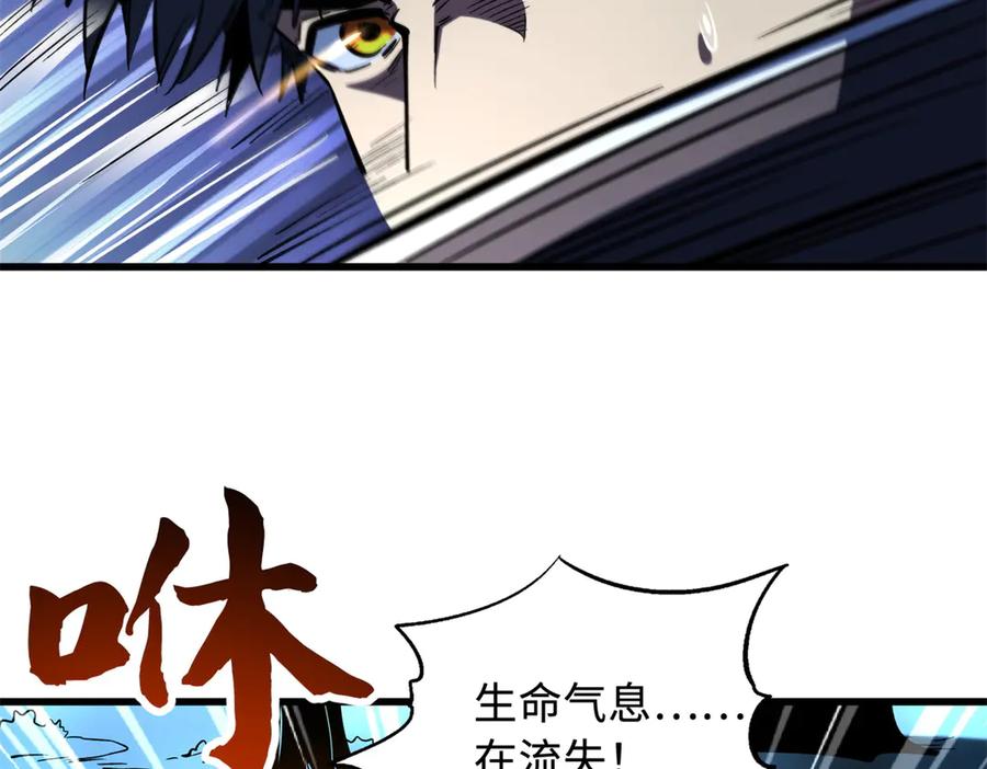 《超级神基因》354 夜鬼林 第122页