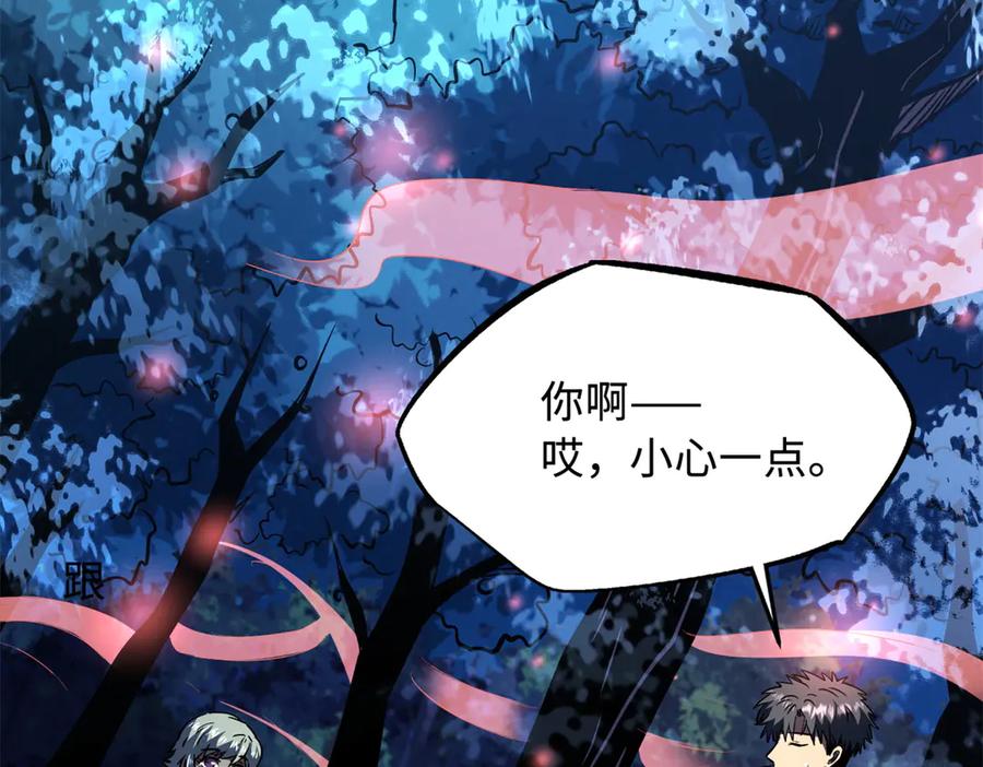 《超级神基因》354 夜鬼林 第118页