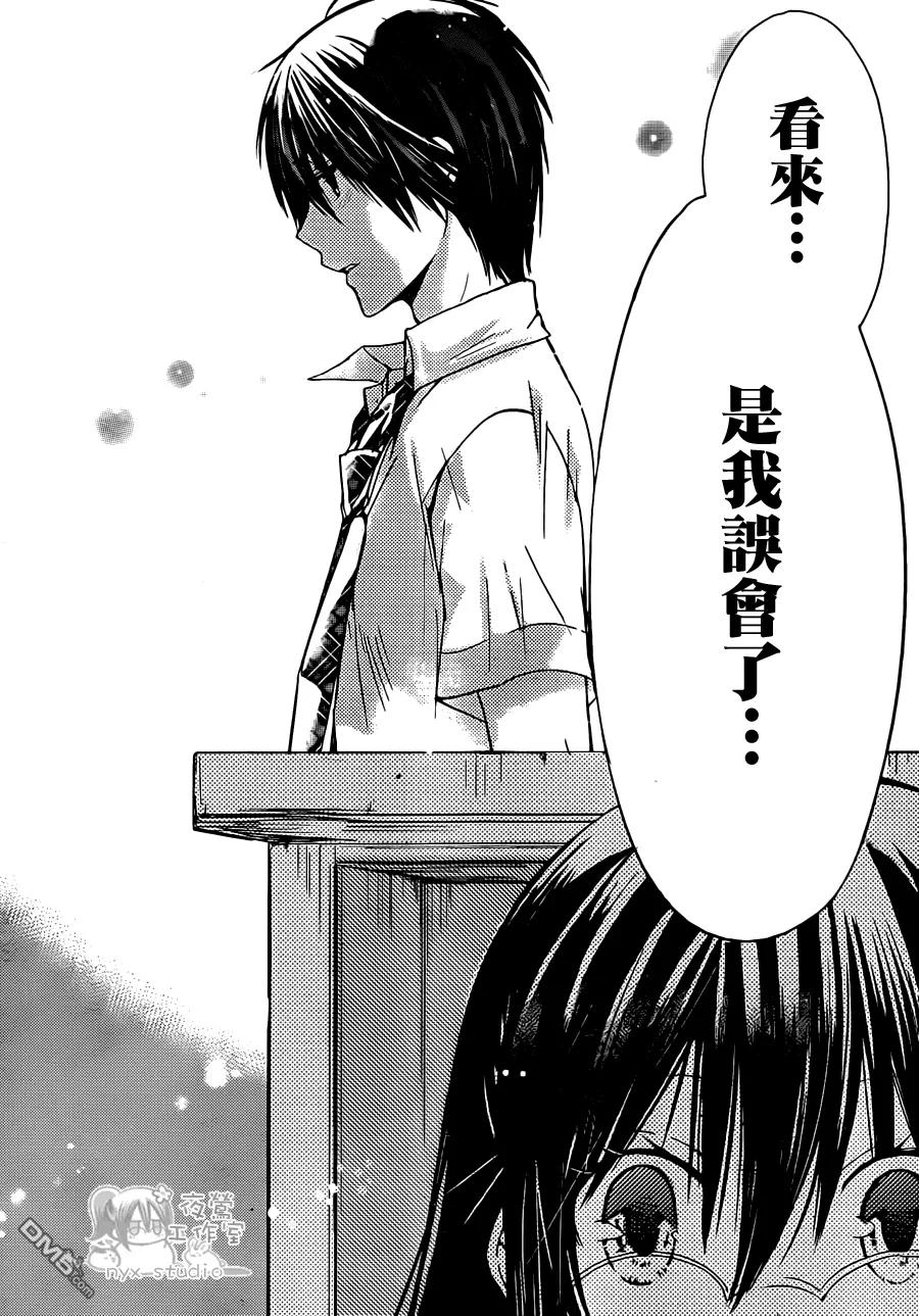《要你对我XXX》第43话 伯爵的心情 第34页