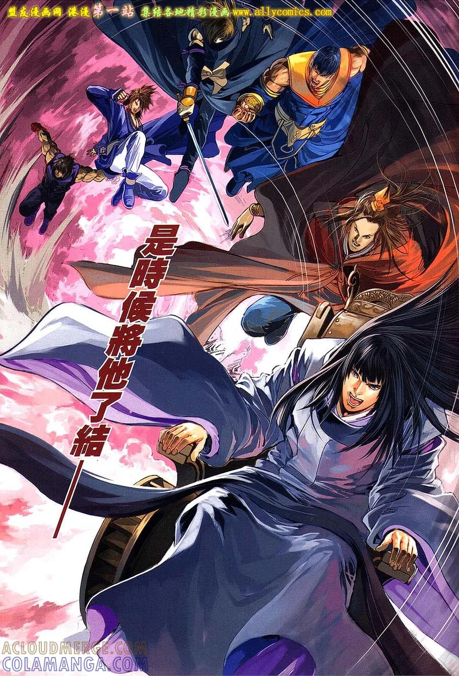《温瑞安群侠传2》第38回 我是-白愁飞 第27页