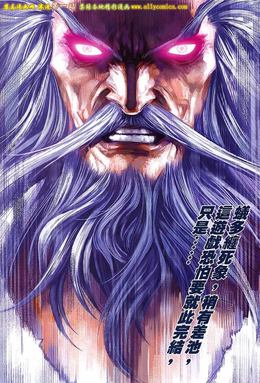 《温瑞安群侠传2》第38回 我是-白愁飞 第28页
