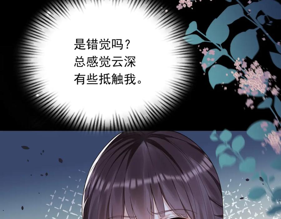《和植物人大佬联姻》第34话 陆云深入狱 第18页