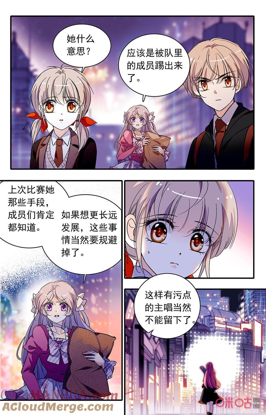 《青柠之夏》第二部164上：沙拉试吃 第10页
