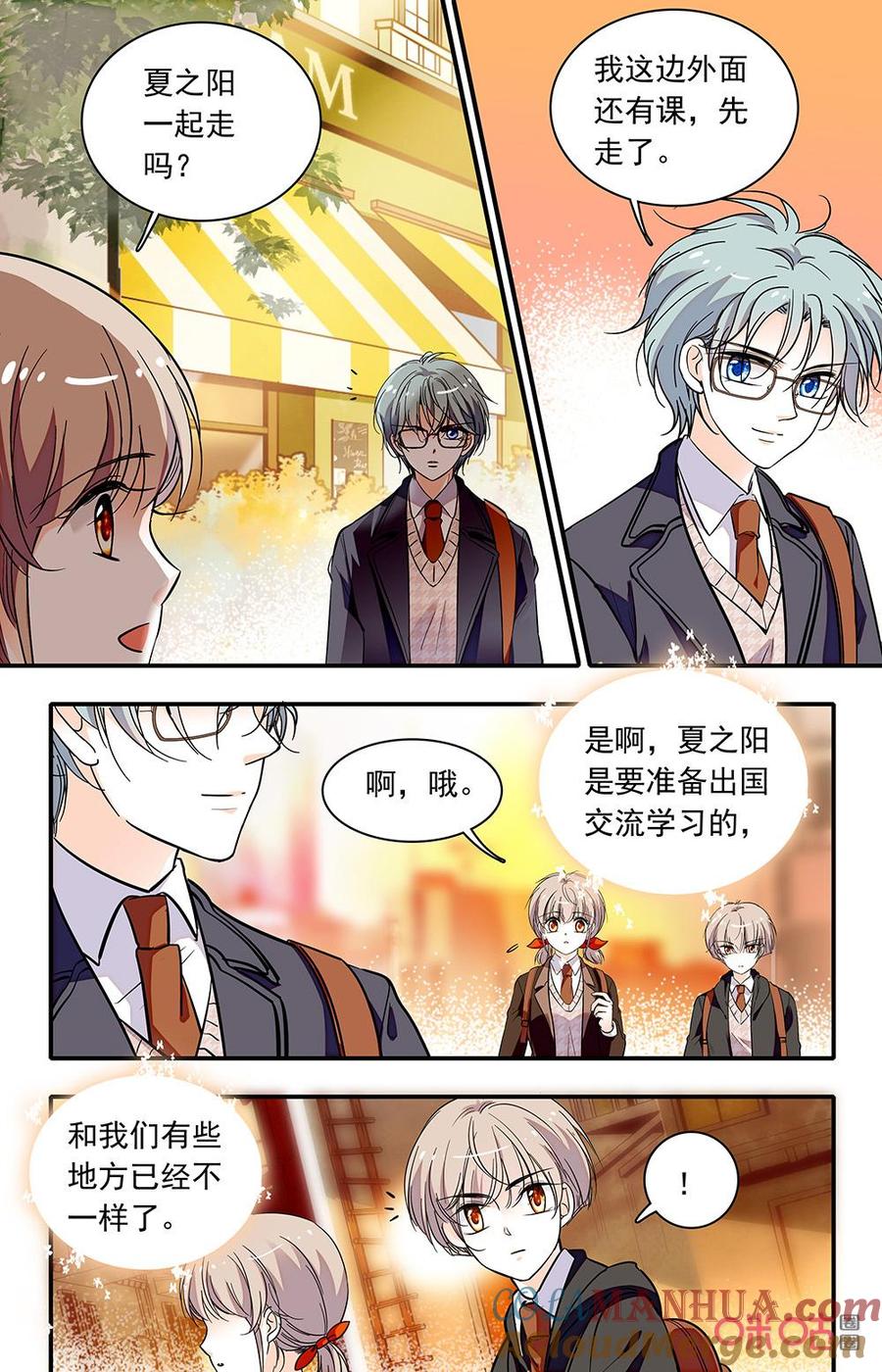 《青柠之夏》第二部164上：沙拉试吃 第5页
