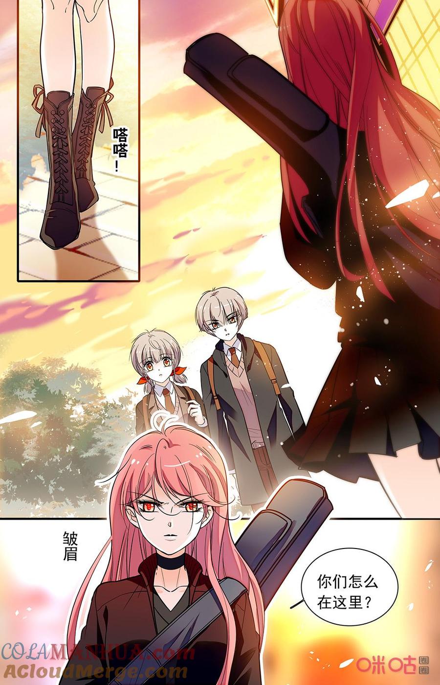《青柠之夏》第二部164上：沙拉试吃 第6页