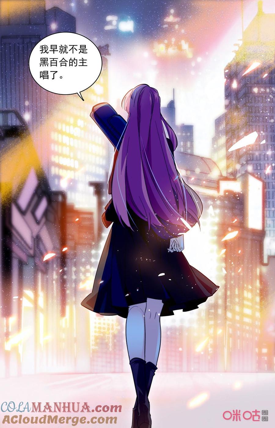 《青柠之夏》第二部164上：沙拉试吃 第9页