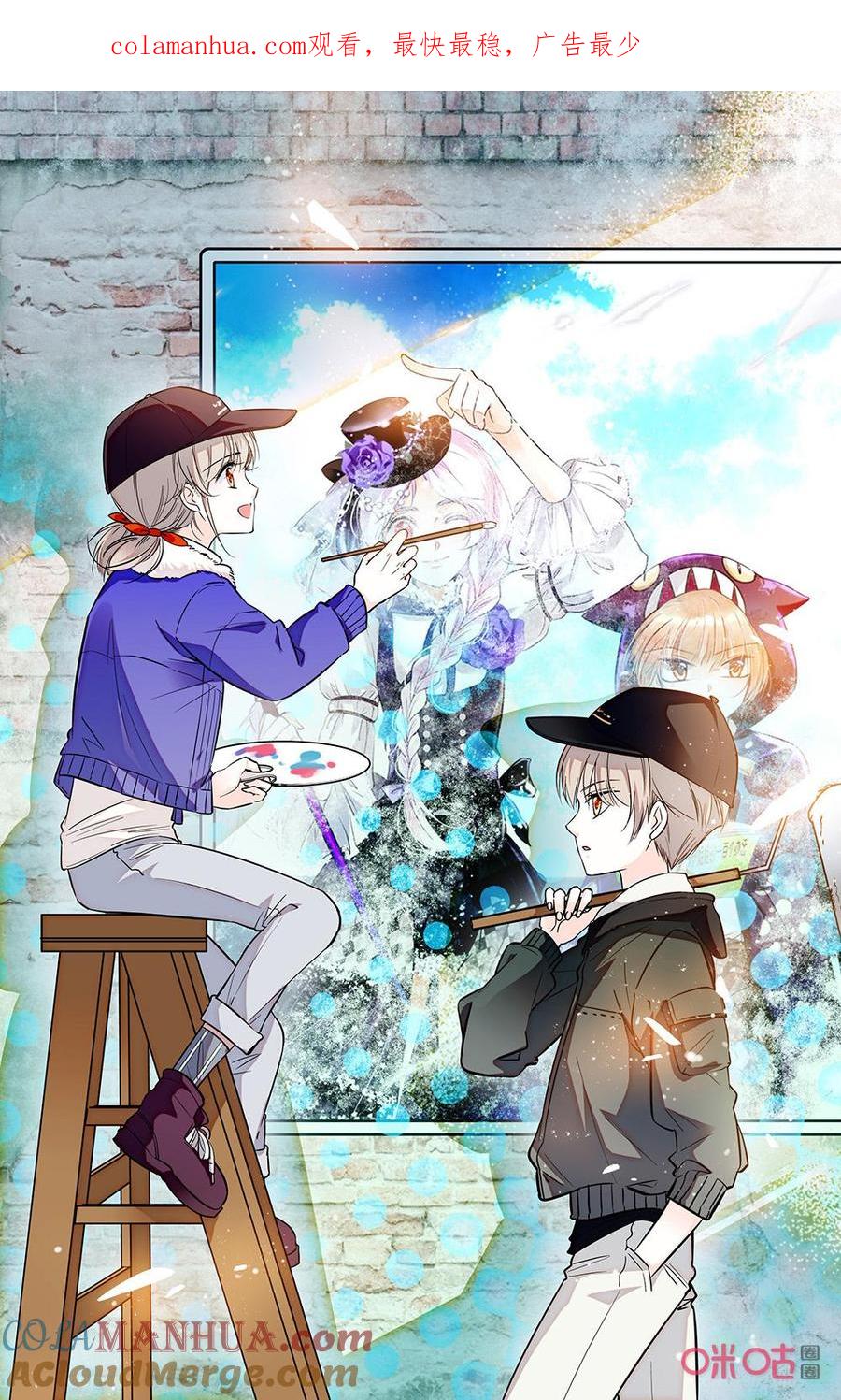《青柠之夏》第二部164上：沙拉试吃 第1页