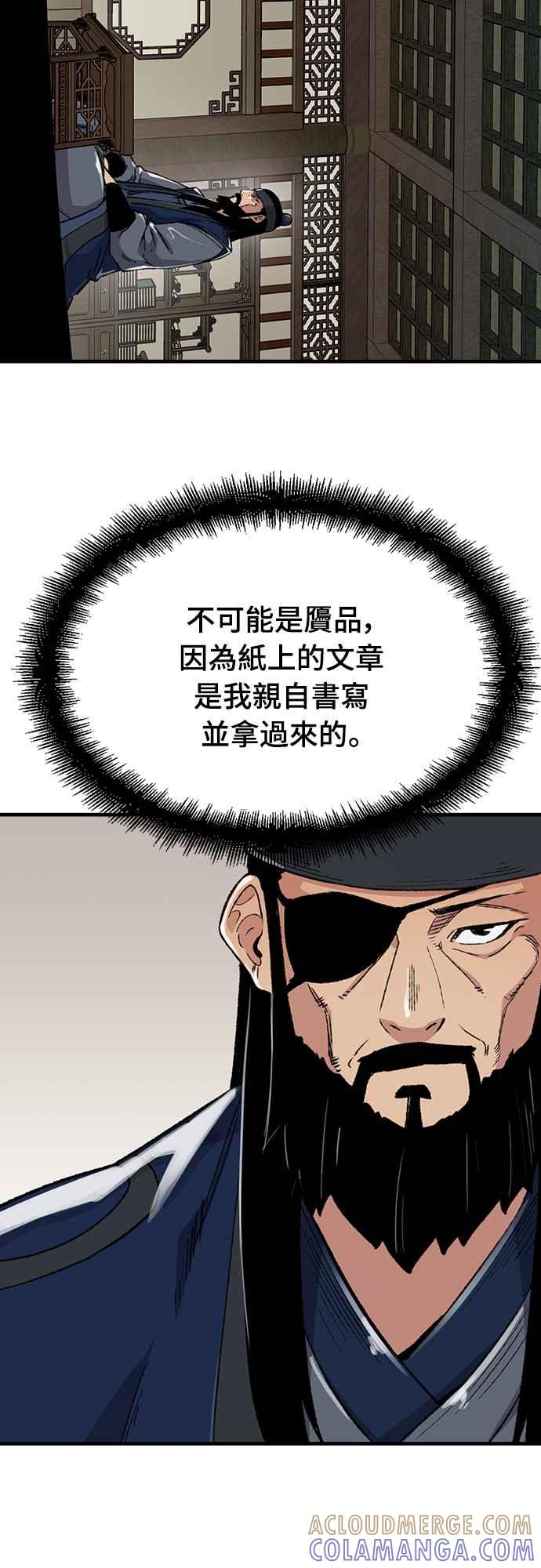 《还生天魔》第45话 第73页