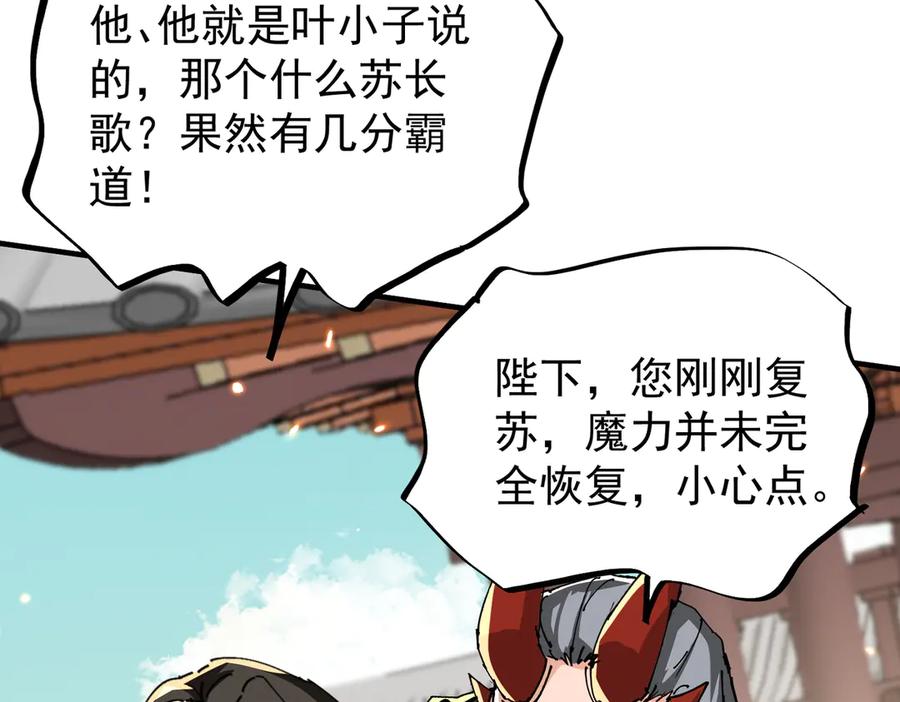 《玄幻：我的女帝徒弟要黑化》第44话 混战 第15页