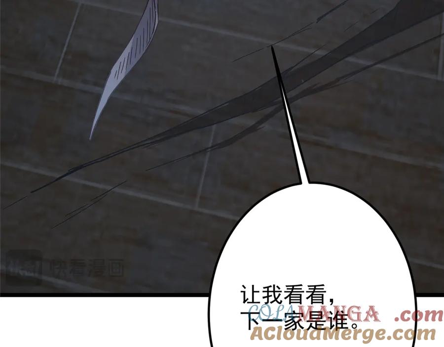 掌门低调点 463 黄沙中的蛛丝马迹 第149页