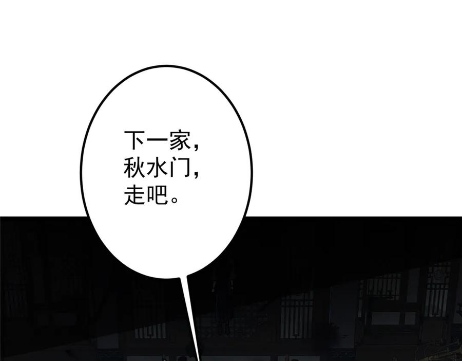 掌门低调点 463 黄沙中的蛛丝马迹 第154页