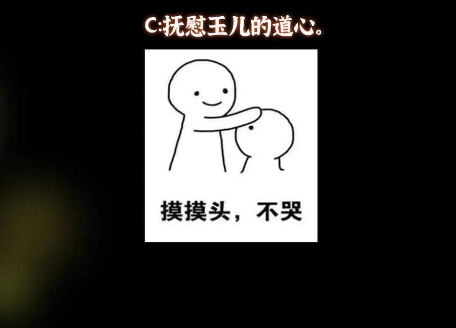 掌门低调点 464 尘封的逆天真相 第235页