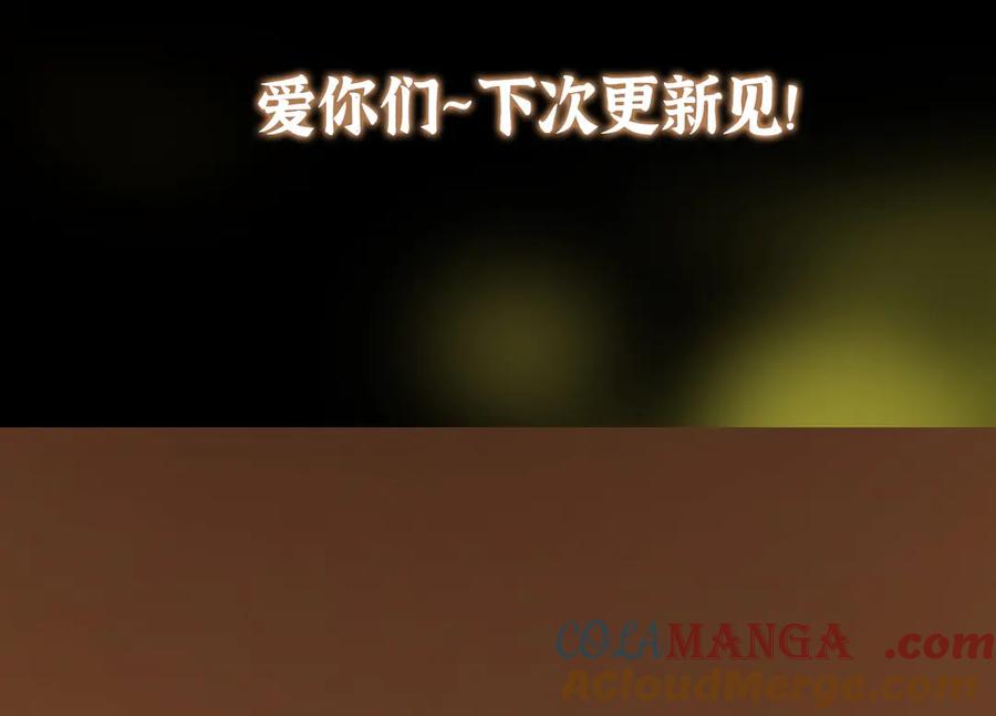 掌门低调点 464 尘封的逆天真相 第237页