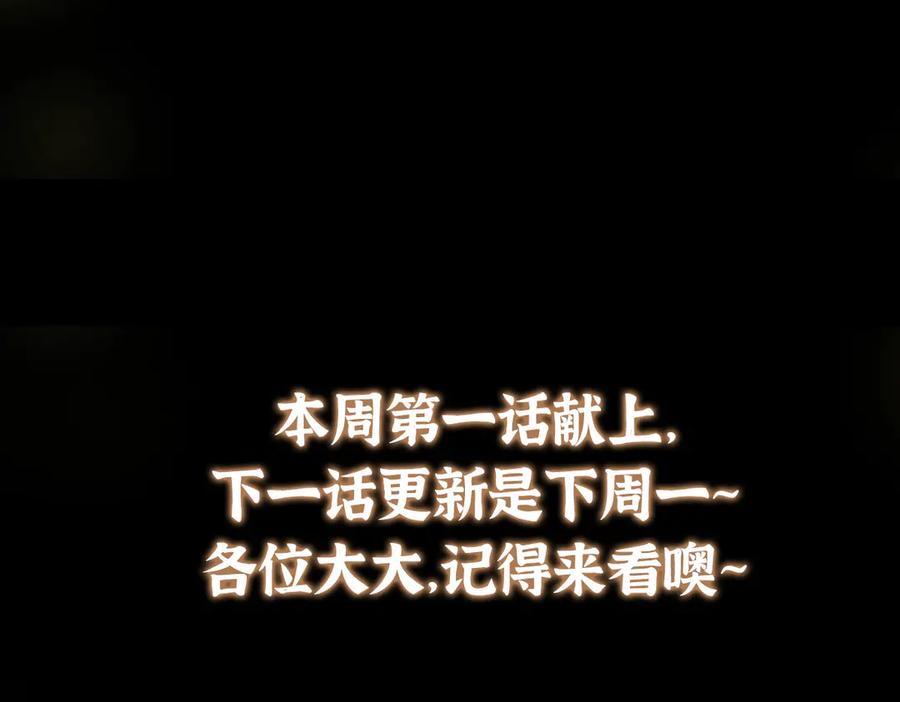 掌门低调点 464 尘封的逆天真相 第236页