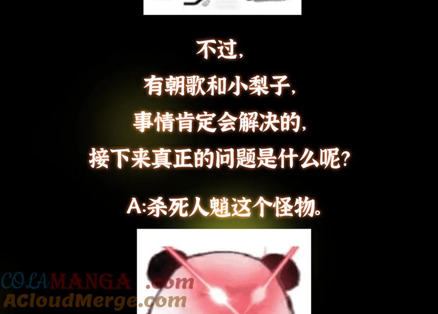 掌门低调点 464 尘封的逆天真相 第233页