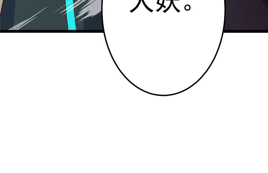 掌门低调点 464 尘封的逆天真相 第231页