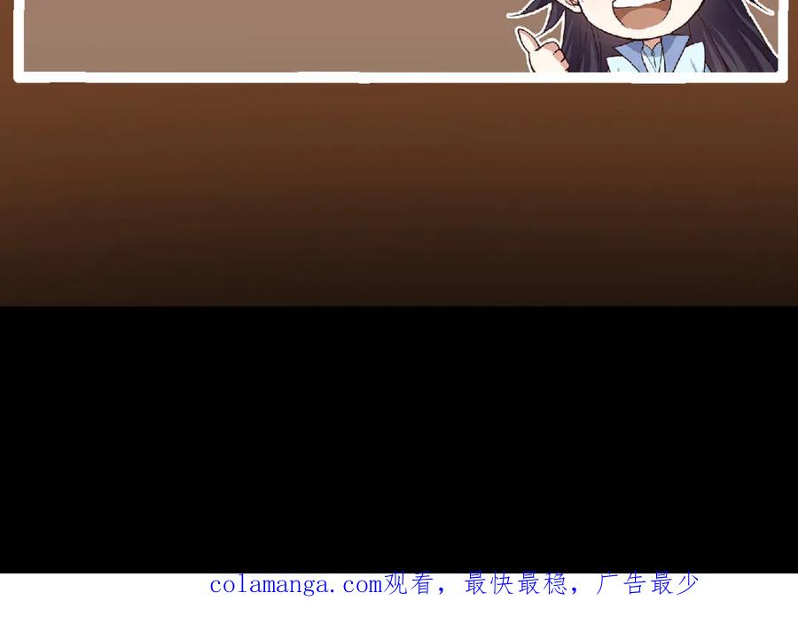 掌门低调点 464 尘封的逆天真相 第239页
