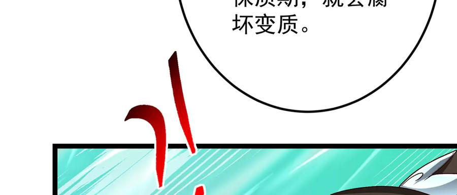 掌门低调点 464 尘封的逆天真相 第218页