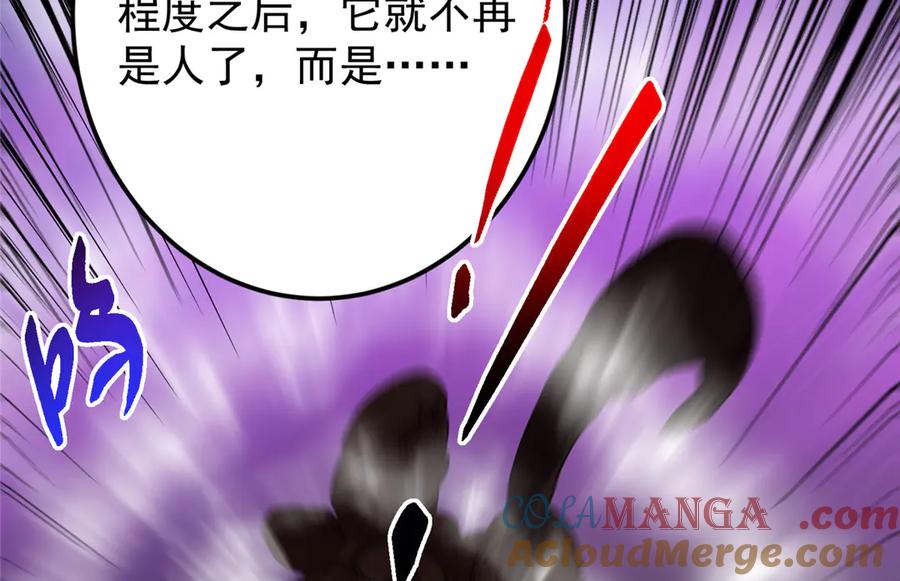 掌门低调点 464 尘封的逆天真相 第225页