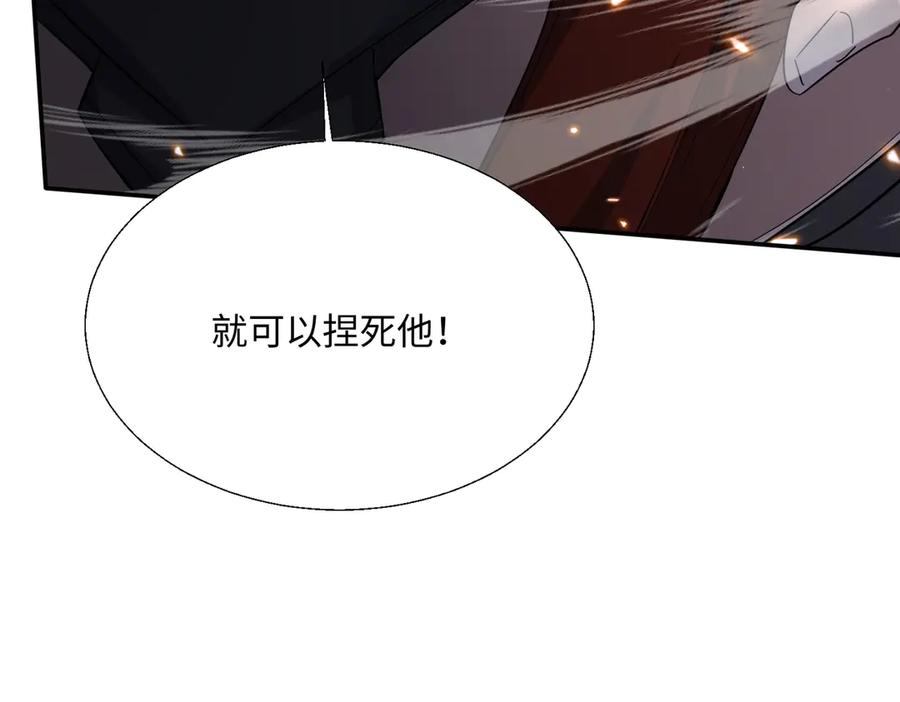 《玄幻：我的女帝徒弟要黑化》第47话 闯进玄灵阁！ 第154页