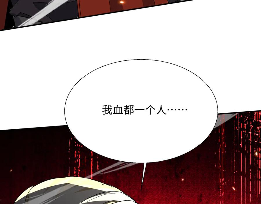《玄幻：我的女帝徒弟要黑化》第47话 闯进玄灵阁！ 第151页