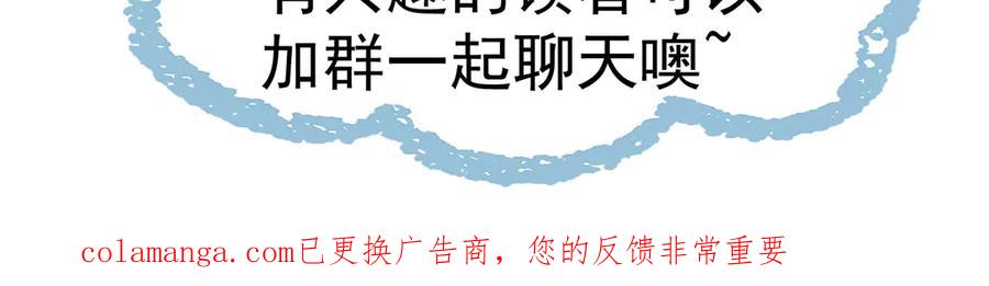 《玄幻：我的女帝徒弟要黑化》第47话 闯进玄灵阁！ 第159页