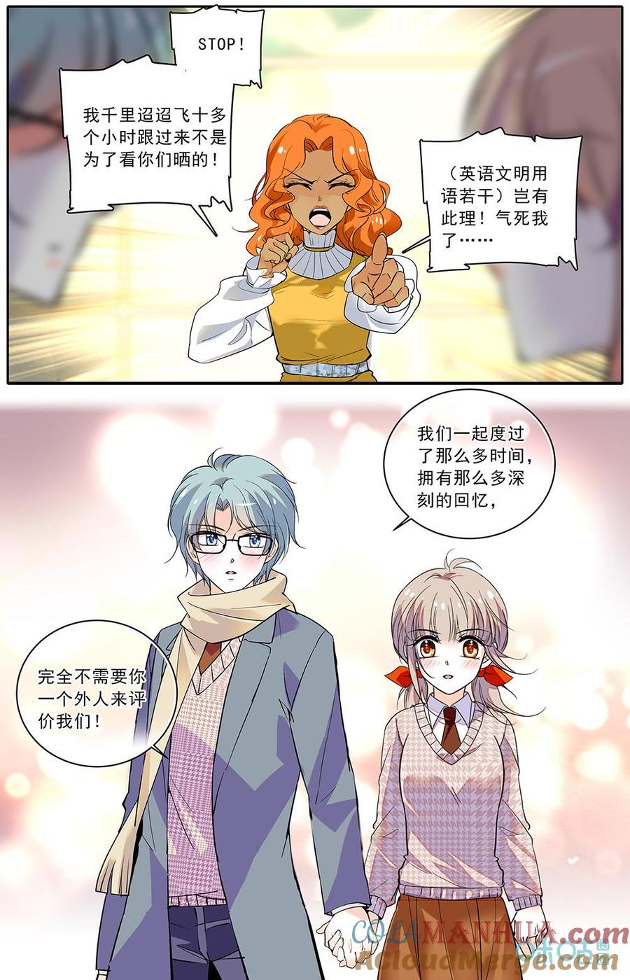 《青柠之夏》第二部 192上：自己选择 第5页