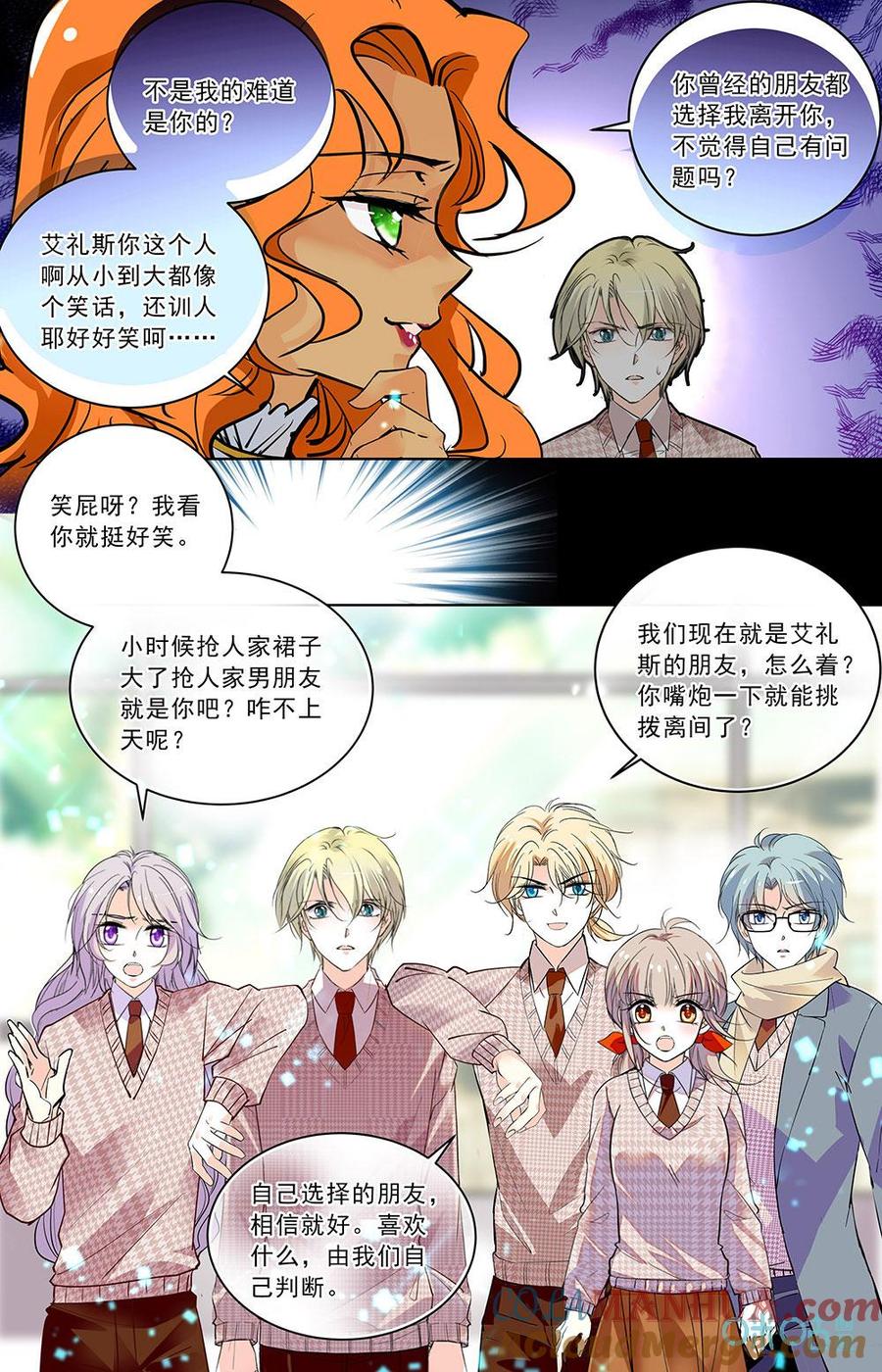 《青柠之夏》第二部 192上：自己选择 第8页
