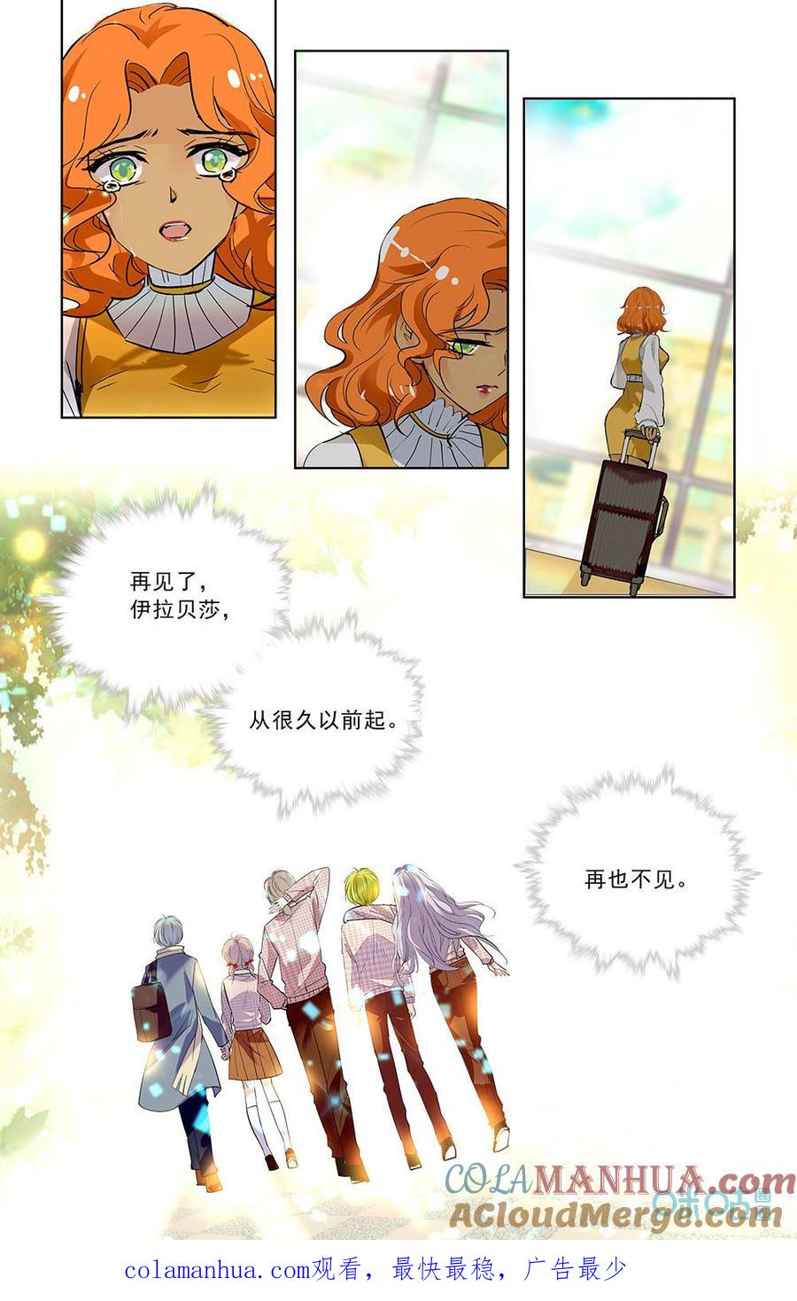 《青柠之夏》第二部 192上：自己选择 第10页