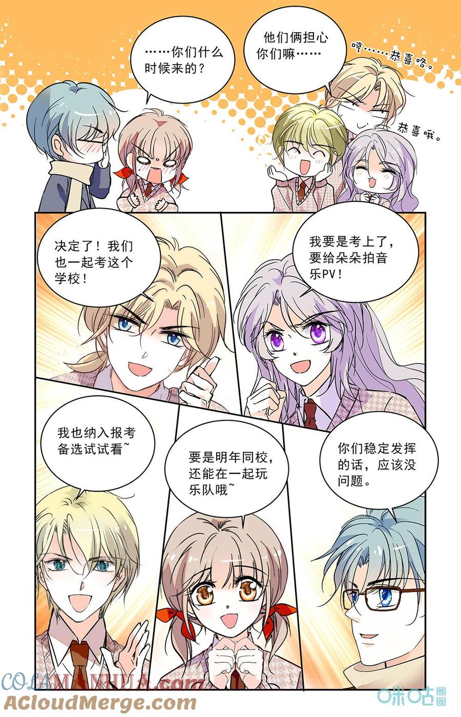 《青柠之夏》第二部 192下：不说再见 第7页