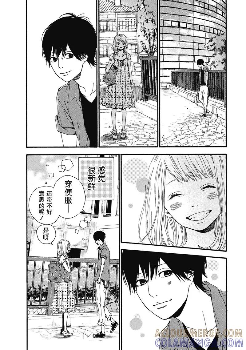 《Orange》第5话 第22页
