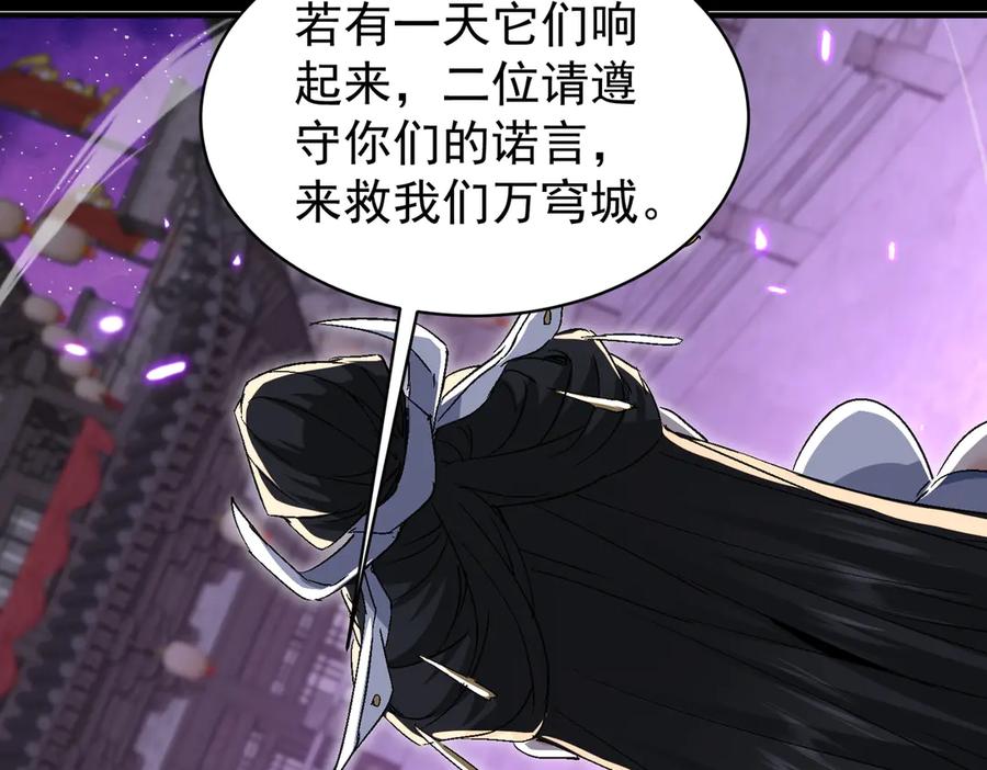 《玄幻：我的女帝徒弟要黑化》第50话 万穹城的诺言 第48页