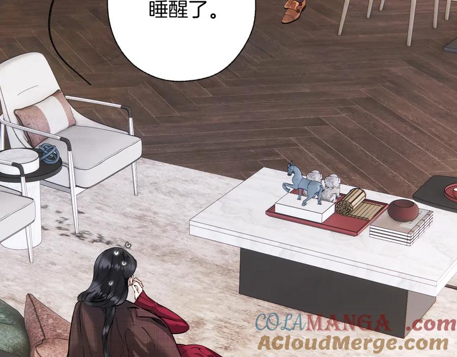 《错撩》第43话 共犯 第37页