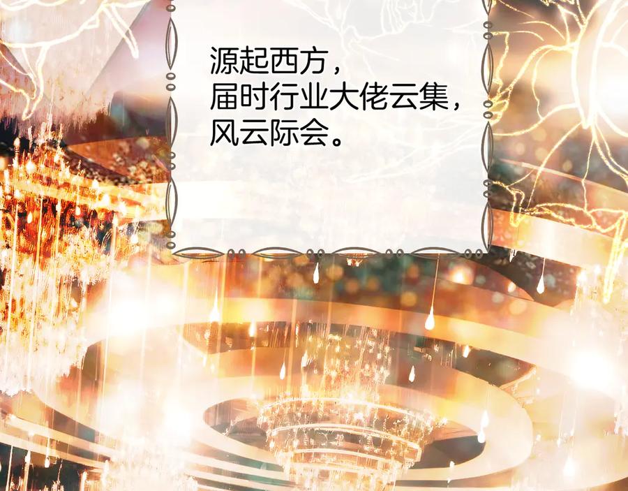 《错撩》第43话 共犯 第52页