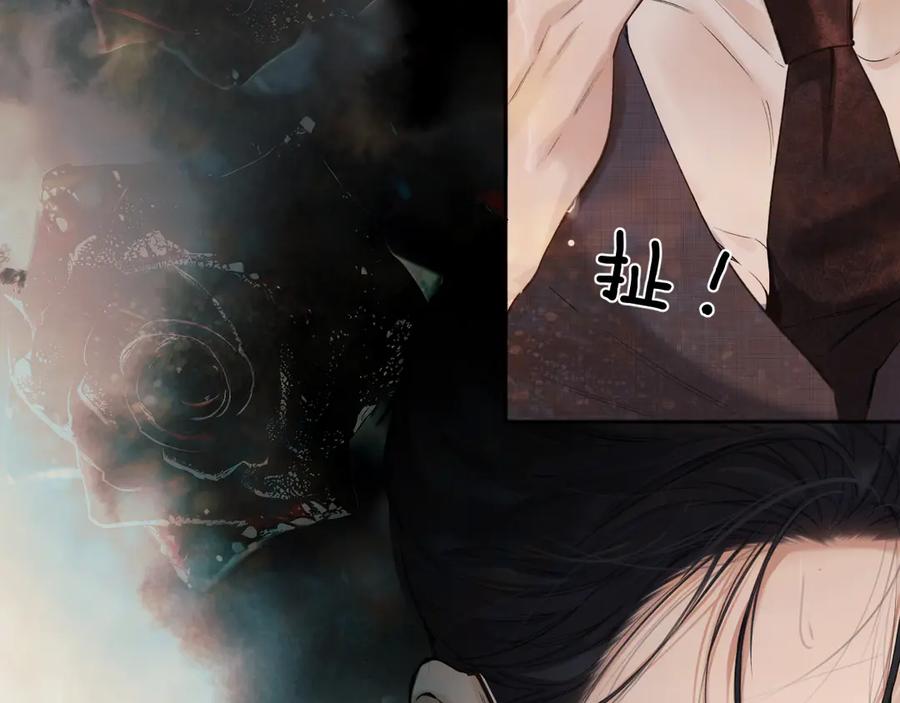 《错撩》第43话 共犯 第46页