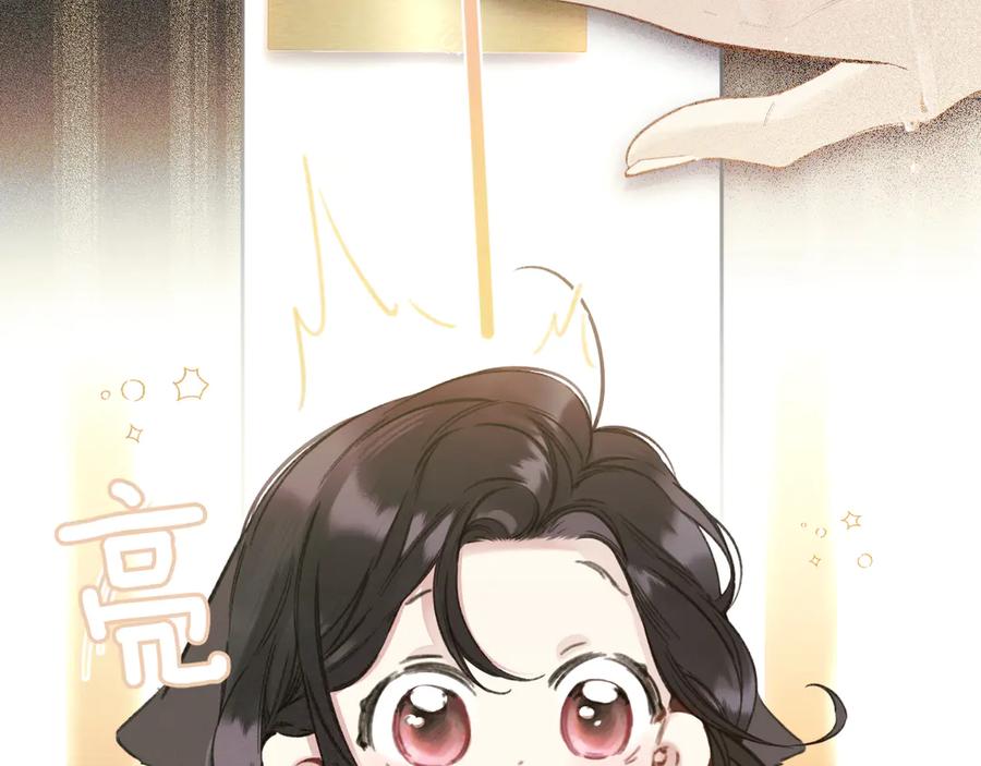 《错撩》第43话 共犯 第31页