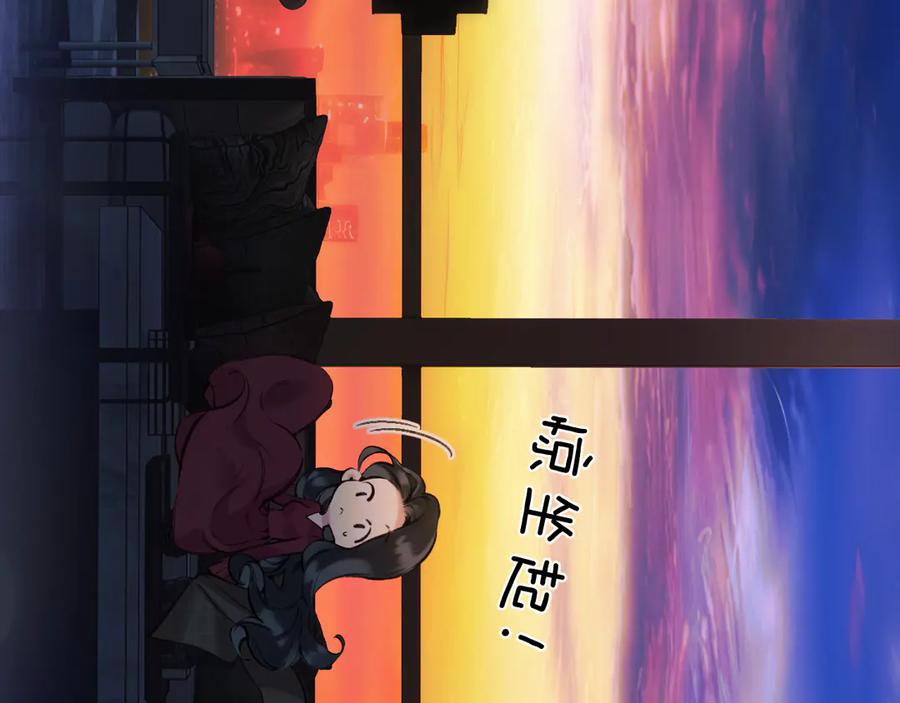 《错撩》第43话 共犯 第22页