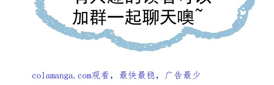 《玄幻：我的女帝徒弟要黑化》第57话 交出修罗塔！ 第114页
