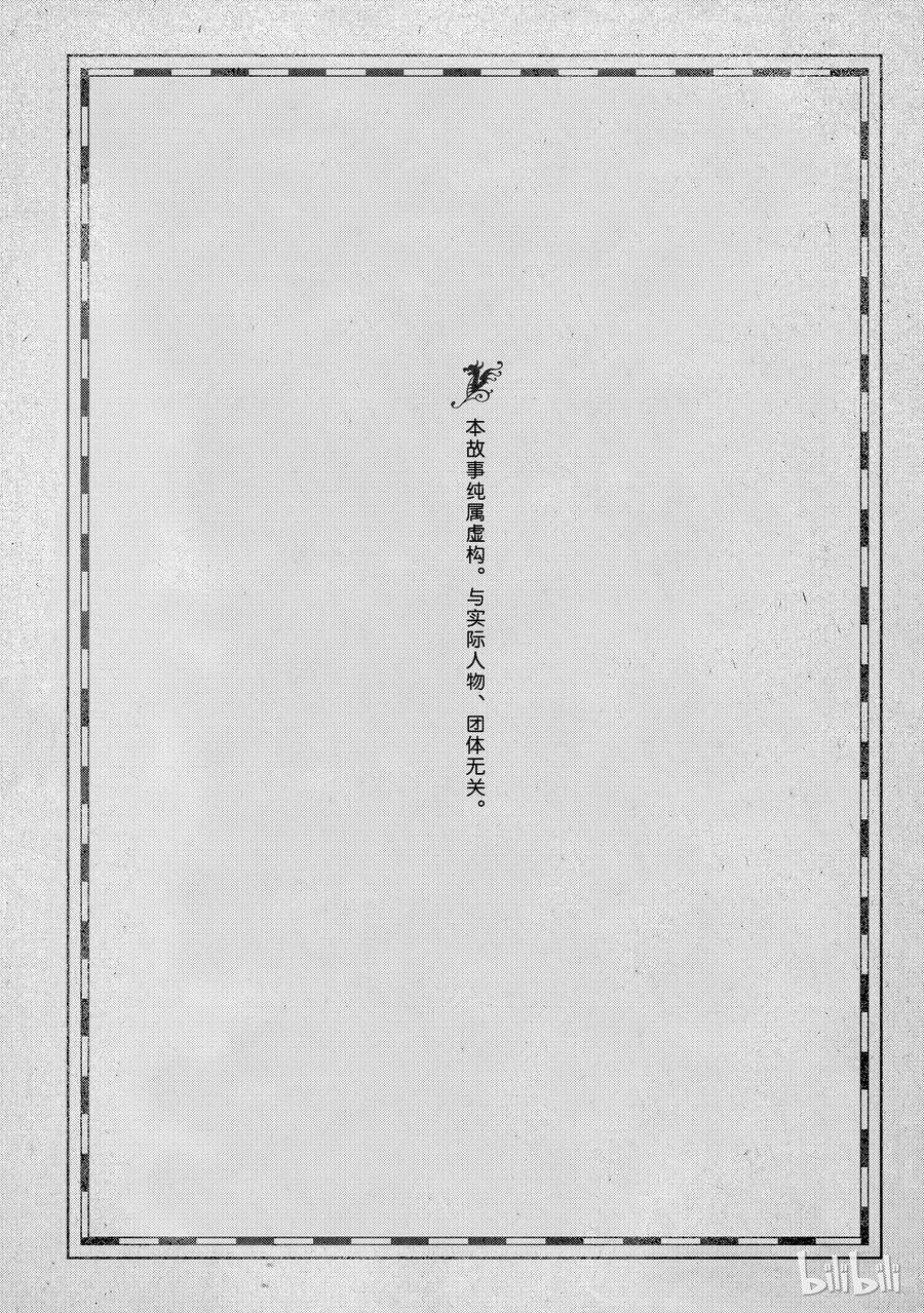《空挺Dragons》6 第一次分解与龙挂毯 第5页