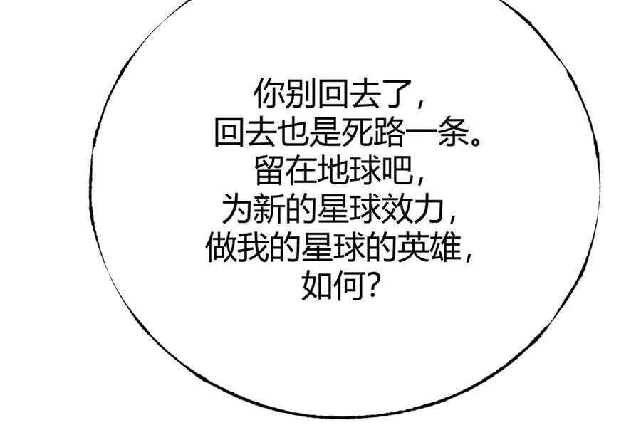 我，最强BOSS - 60 - 第180张图