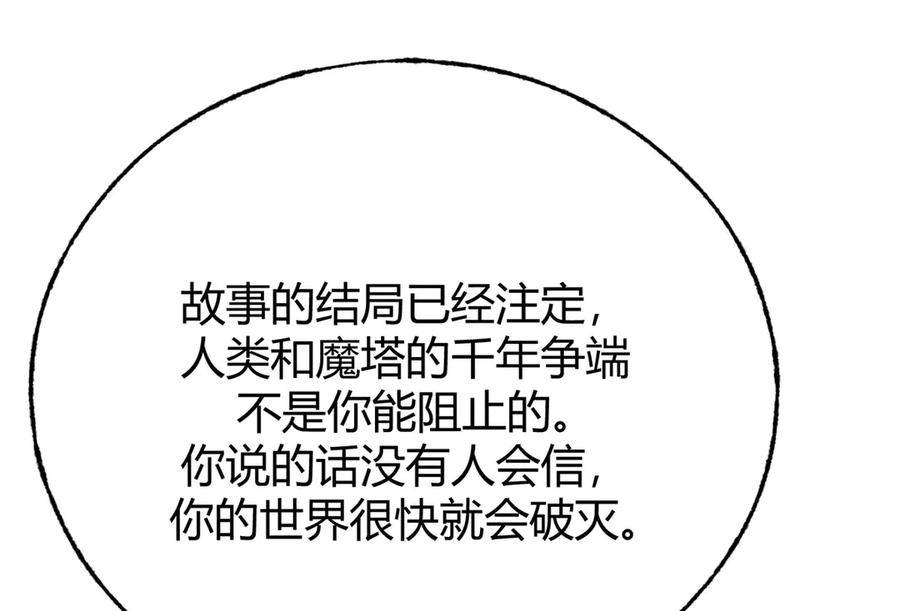 我，最强BOSS - 60 - 第176张图